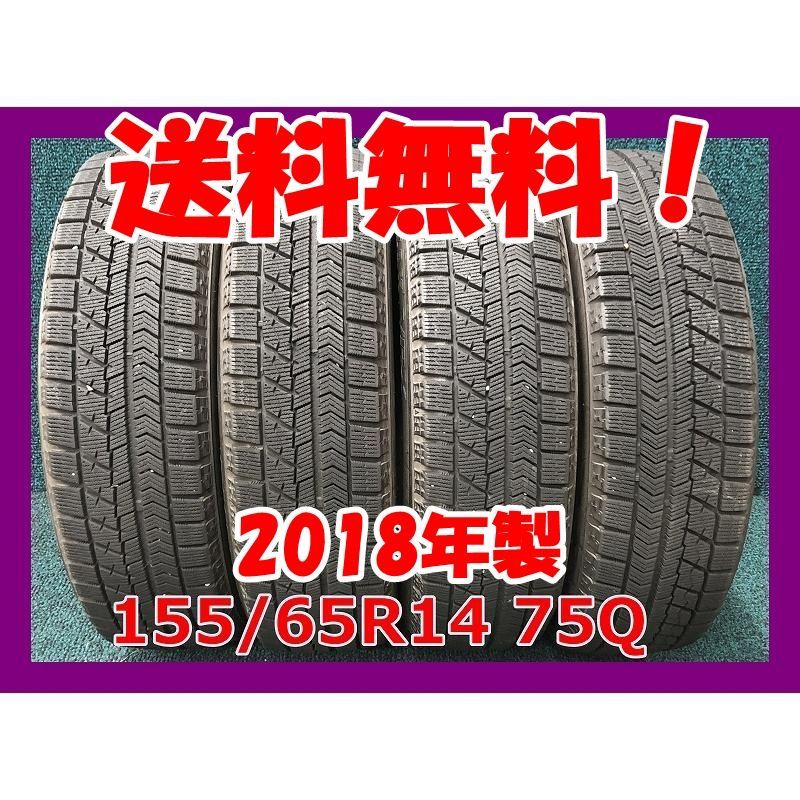 2018年製 155/65R14 75Q ブリヂストン VRX 中古 スタッドレス