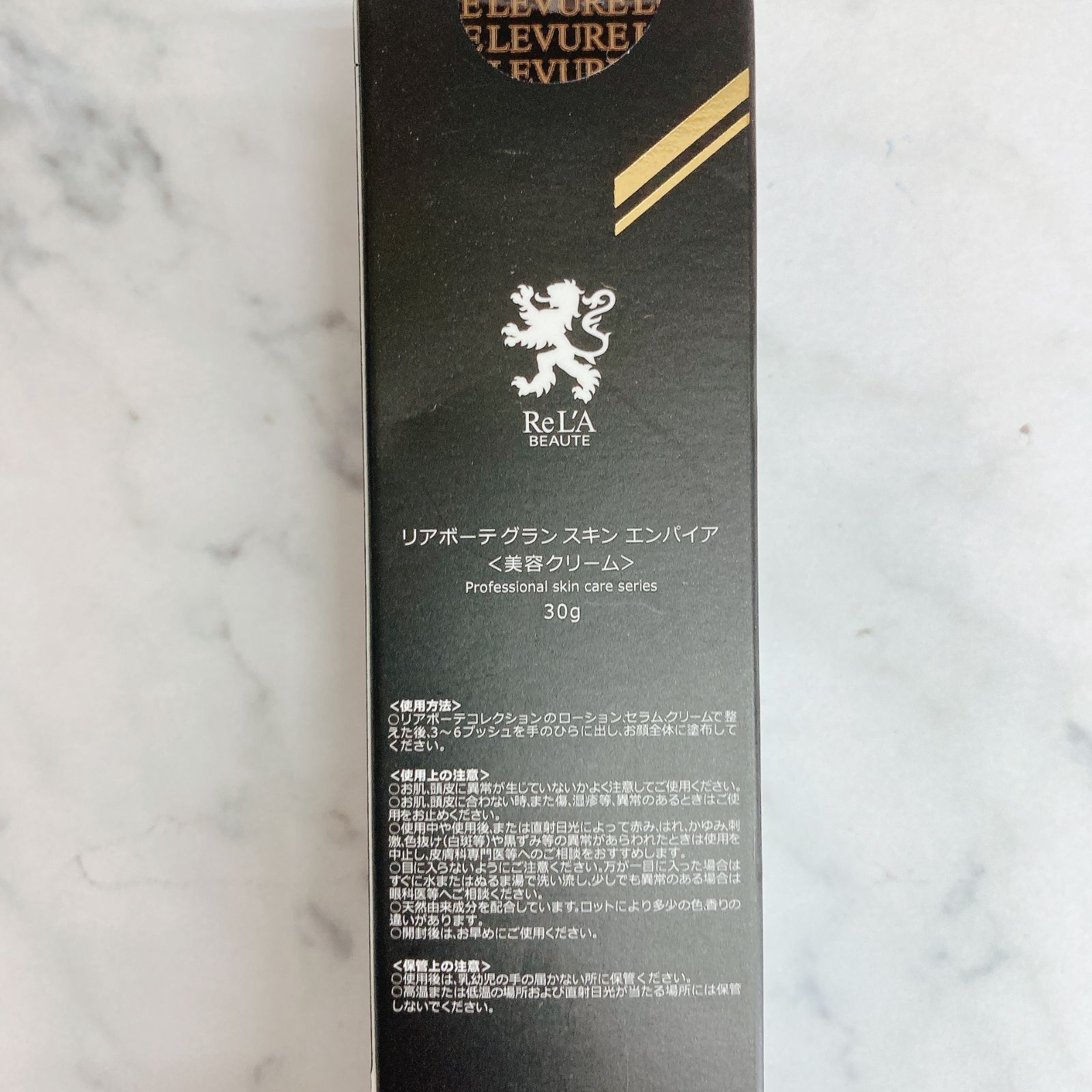 正規品 美容クリーム リアボーテ グラン スキン エンパイア 新品