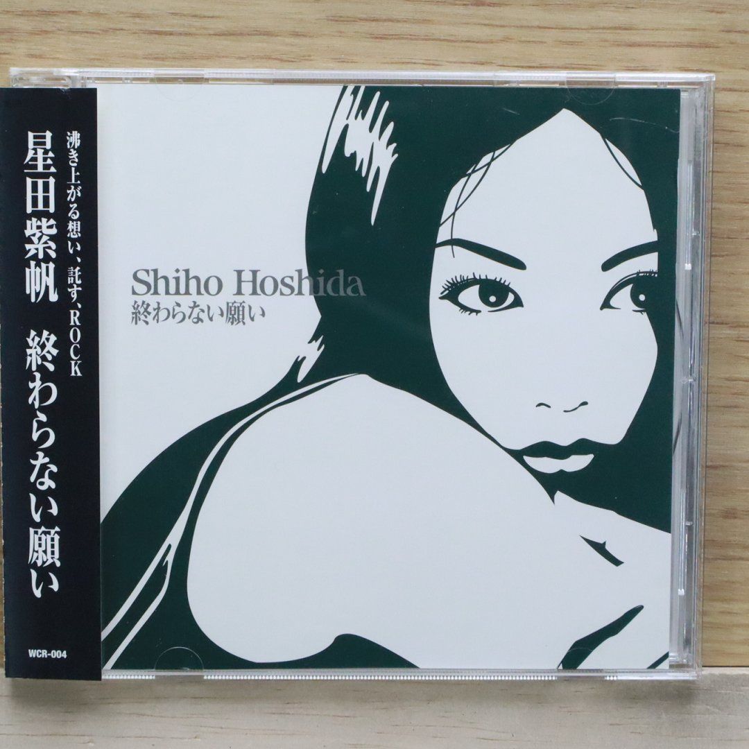 国内盤CD☆ (坂本志穂)/Shiho□ 終わらない願い □4529546005608