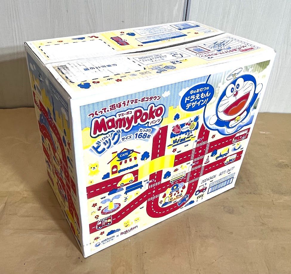 未開封 マミーポコ ビッグ 大容量 56枚✖️4パック オムツ【未開封】マミーポコ ビッグサイズ 56枚入り 勿体な