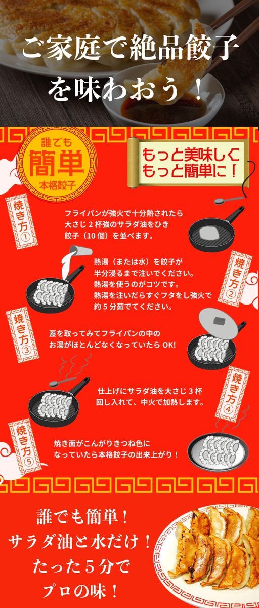 お取り寄せグルメ ぎょうざ