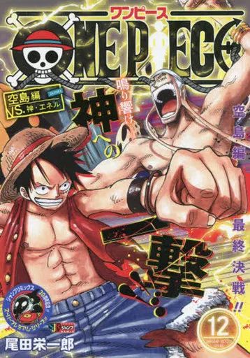 ONE PIECE キャラクターリミックス 集英社リミックス 尾田栄一郎 ONE PIECE キャラクターリミックス 集英社リミックス 尾田栄一郎