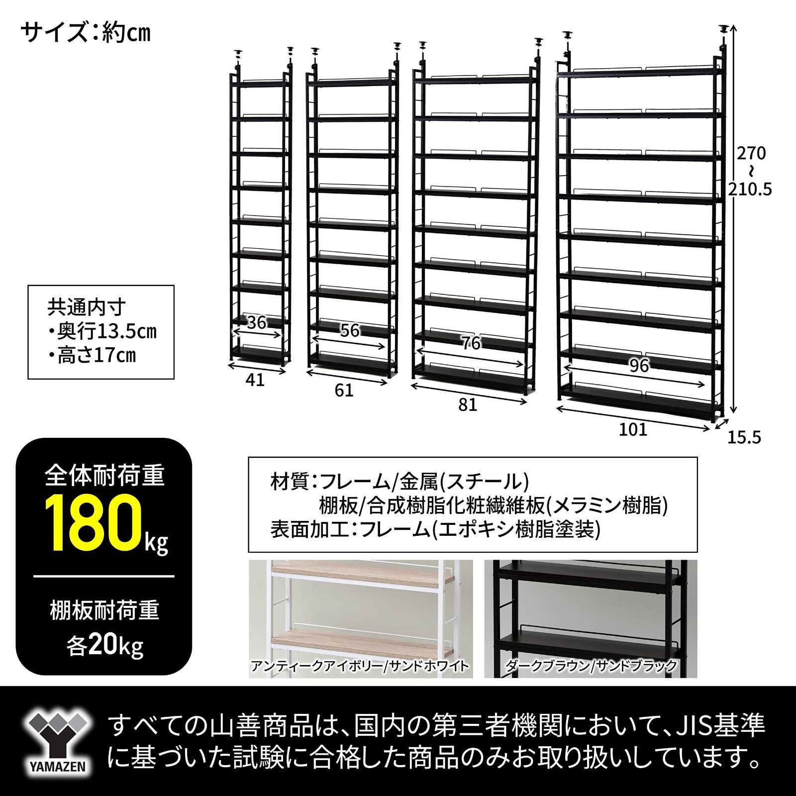 特価】[山善] 本棚 (突っ張り) 大容量 スリム 全体耐荷重180㎏ 幅61