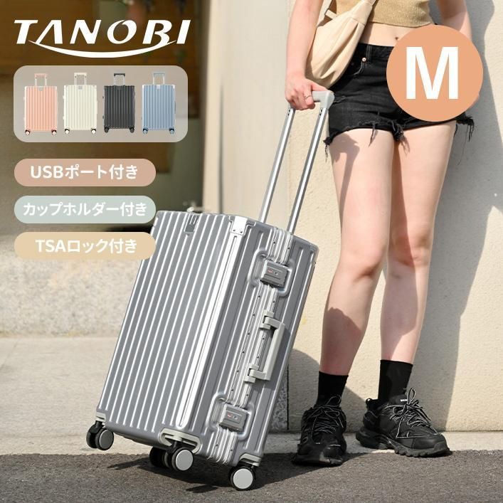 スーツケース キャリーバッグ Mサイズ 軽量 おしゃれ 静音 TSAロック 中型 4?7日 アルミ USBポート付き カップホルダー フック式底足 ドリ