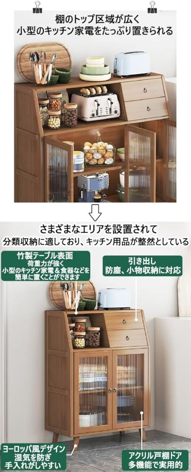 調味料入れ 北欧風