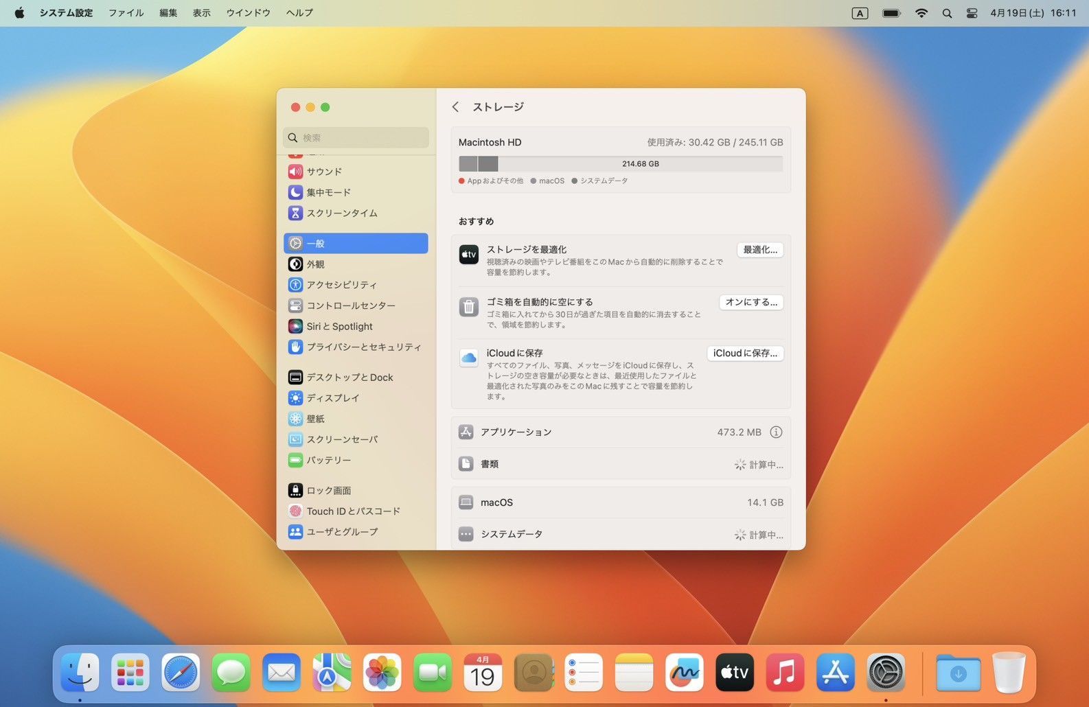 MacBook|Air|M2|2025年モデル|16GB|256GB|充放電6回|バッテリー100％|日本語キーボード|スペースグレイ|No.458
