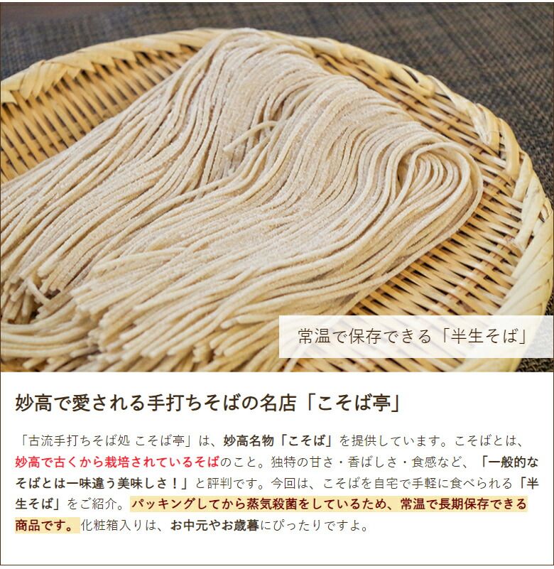 幻の在来種そば