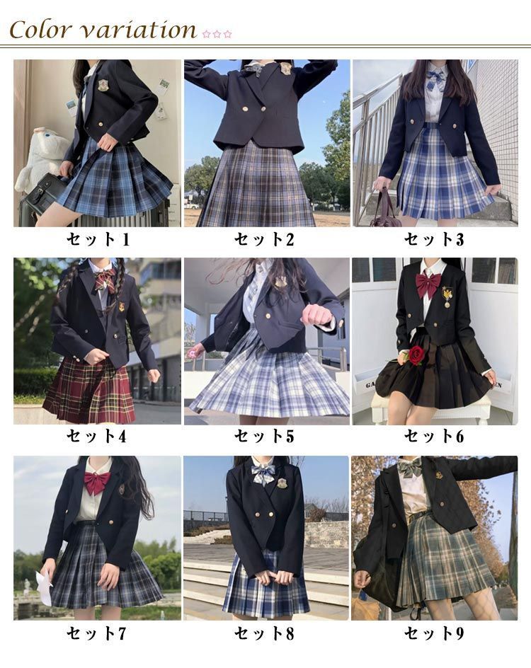 制服 高校生制服