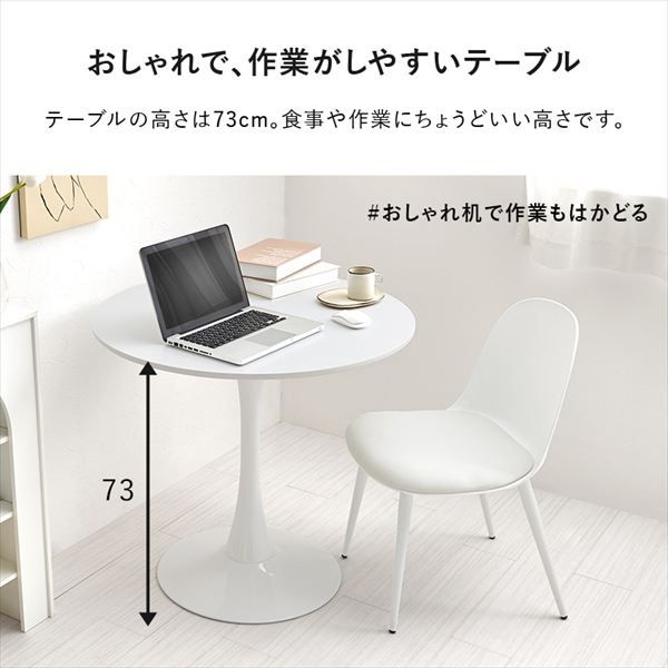 円形曲線1本脚 カフェテーブル 幅80cm テーブル ダイニングテーブル BT-8659 カフェテーブル ホワイトインテリア 円形テーブル 曲線 スッキリ 1本脚タイプ MARWIL-DEMENAGEMENTS_CH