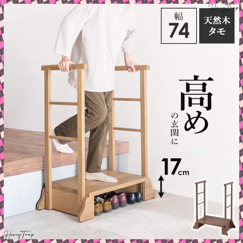 手すり付き玄関踏み台 両側手すり MFD-6908 収納家具玄関 押入れ収納