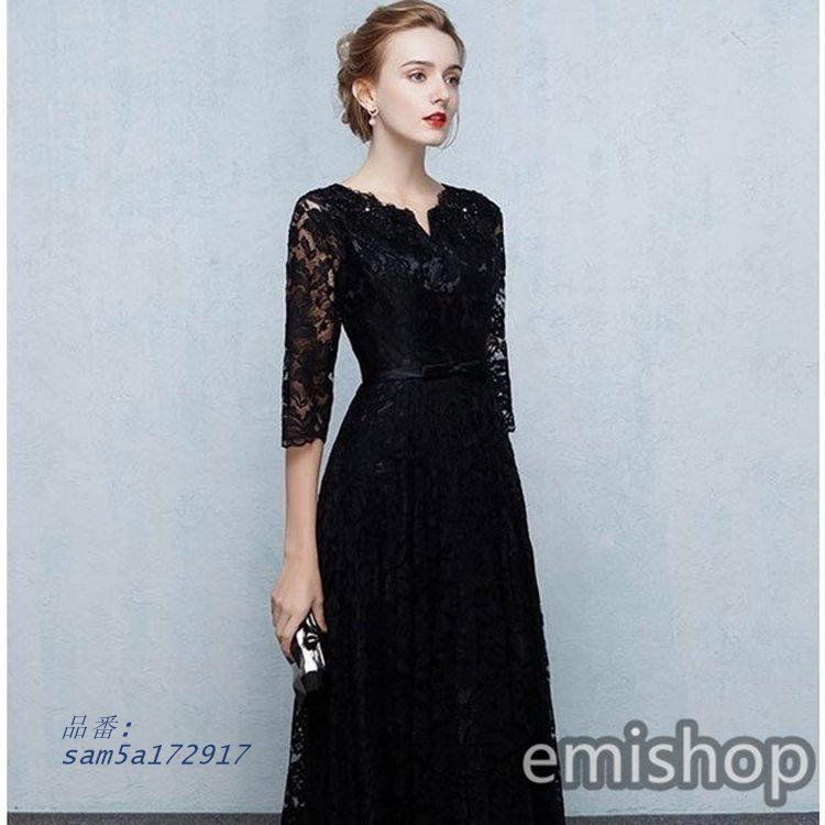 ロング丈レースドレス黒ブラック着痩せ7分袖パーティードレス結婚式二次会ドレスロングドレスフォーマルワンピースレース
