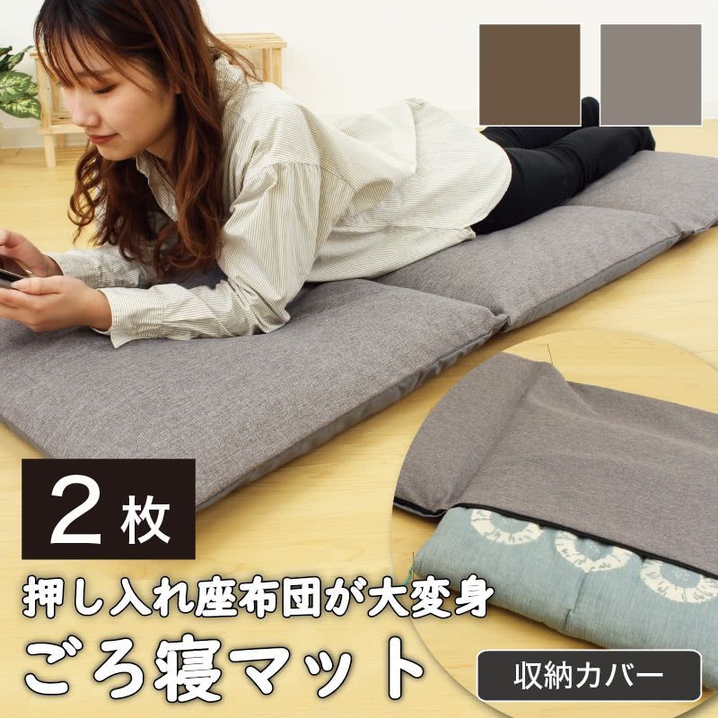 トゥルースリーパー ごろ寝マット 低反発まくら2点セット トゥルー