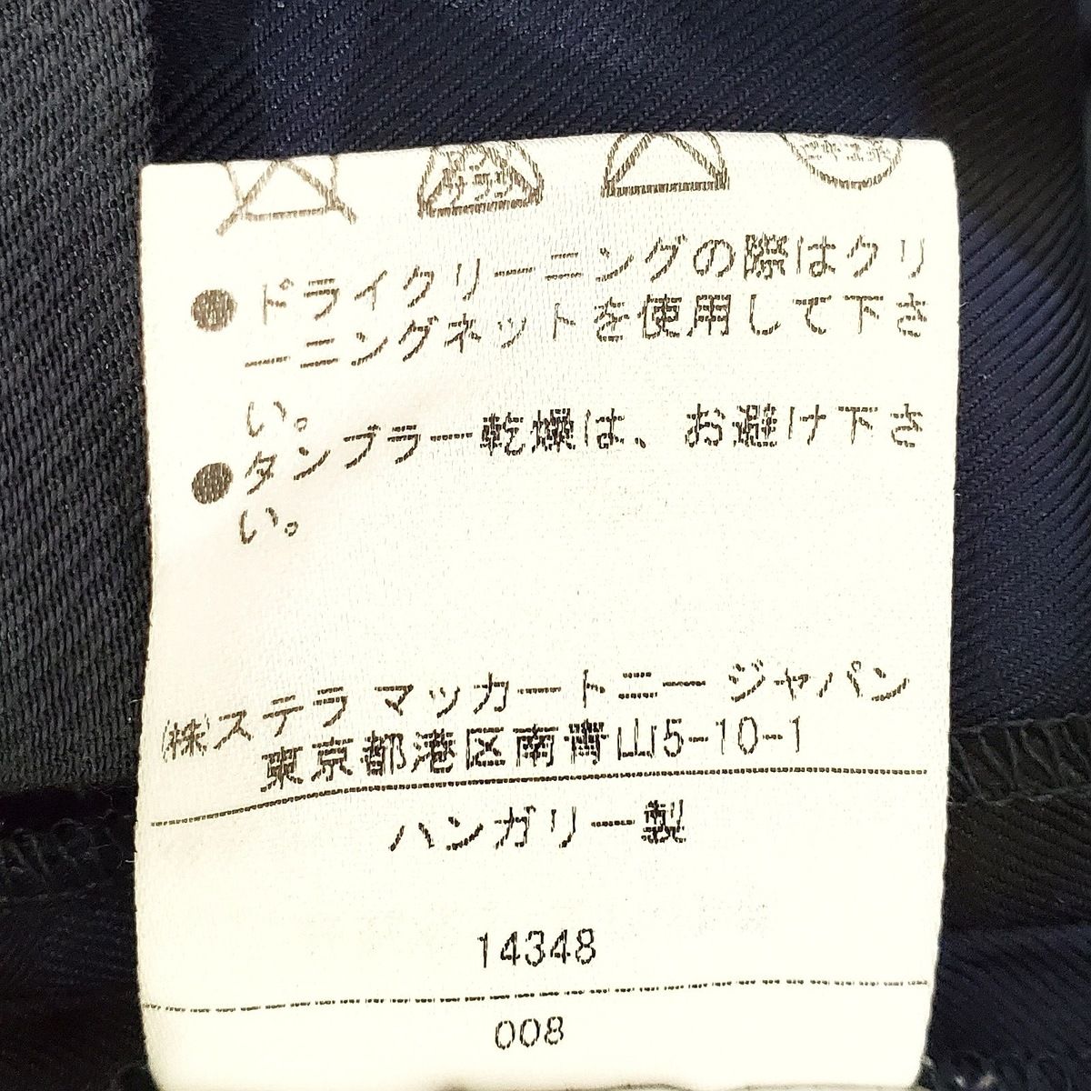 stellamccartney(ステラマッカートニー) パンツ サイズ38 L レディース ...