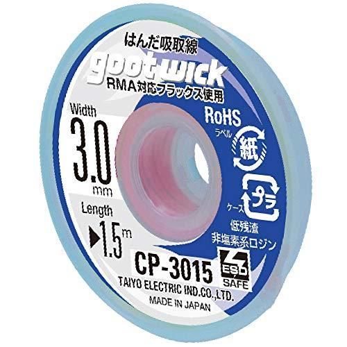 goot グット はんだ吸取線 幅3.0mm 長1.5m 10個入 CP-3015-10