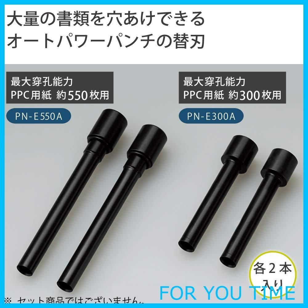 数量 コクヨ オートパワーパンチ 替刃 300枚穿孔 PN-E300A SKLAD-KIRPICHA_RU