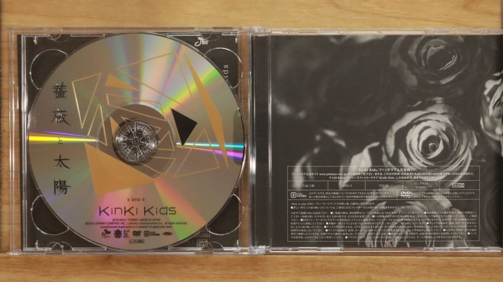 国内盤CD☆キンキキッズ/KinKi Kids□ 薔薇と太陽【初回盤B
