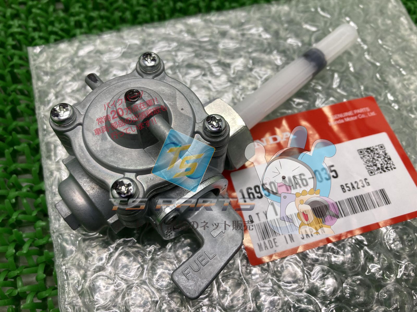 CBX400F フューエルコック 在庫有 即納 ホンダ 純正 新品 バイク 部品 CBX400F フューエルコック 在庫有 即納 ホンダ 純正 新品 バイク 部品