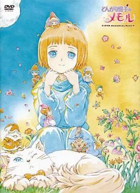 中古】アニメDVD とんがり帽子のメモル DVDメモリアルパック どんぐり