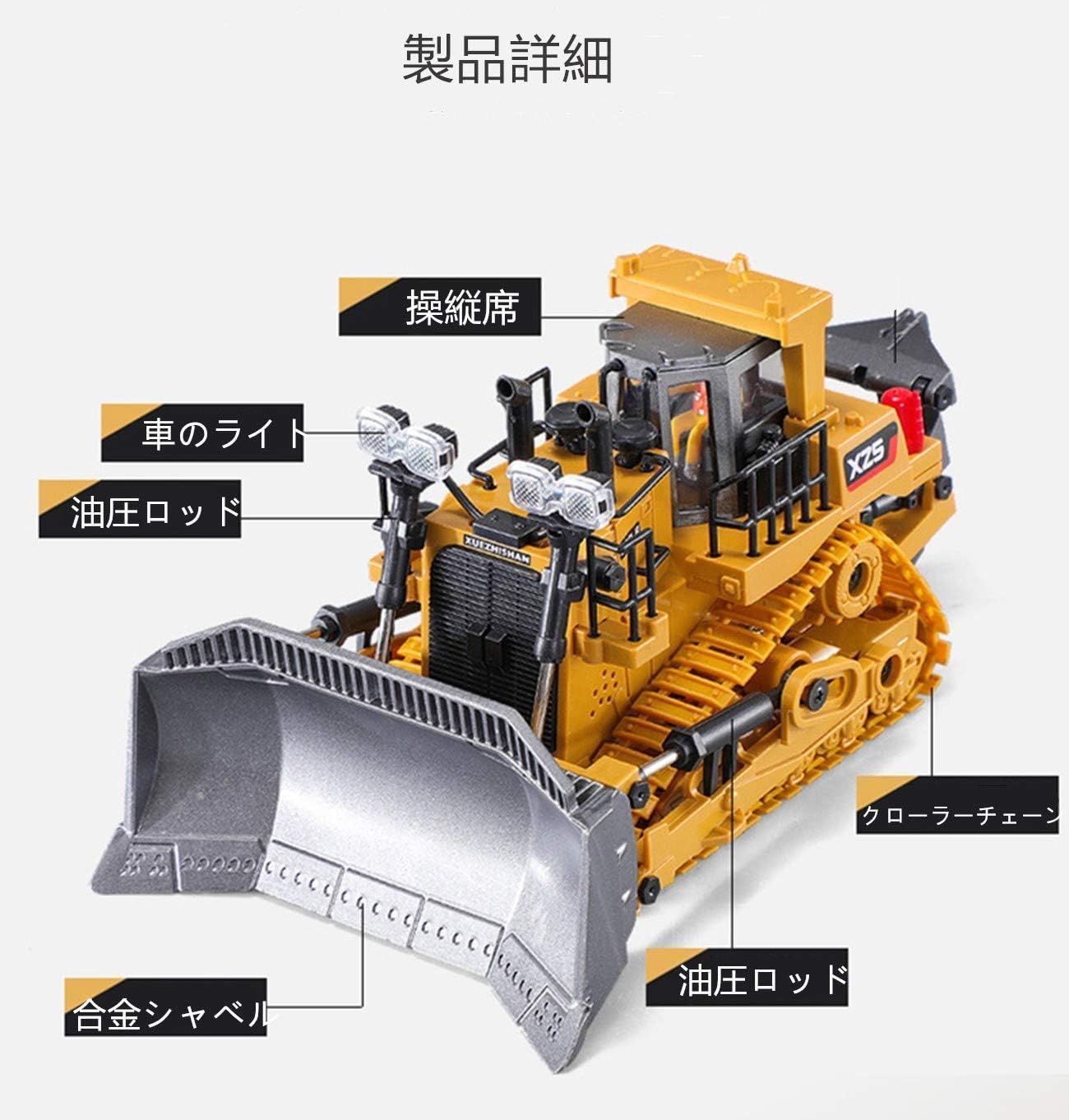 Amazon.co.jp: WEECOC. RC ブルドーザー ショベルカー 掘削機
