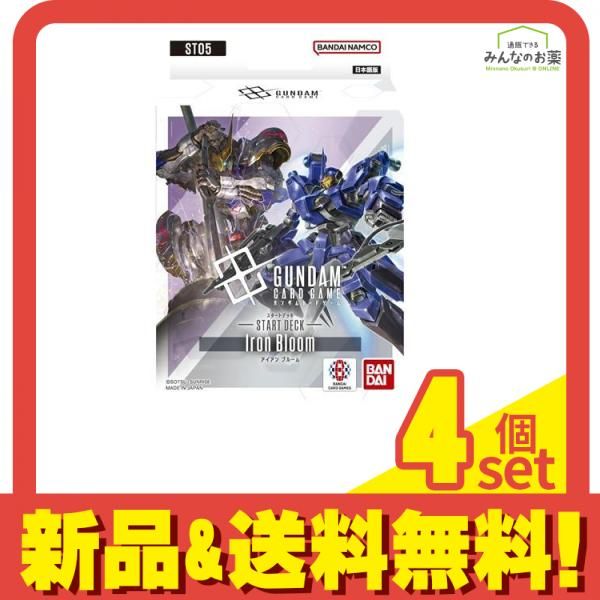 ガンダムカードゲーム スタートデッキ ST05 Iron Bloom 1組入 4個セット まとめ売り