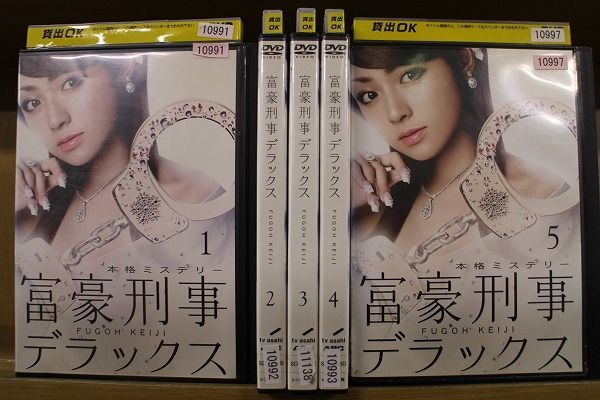 富豪刑事デラックス 全5巻 DVD 深田恭子