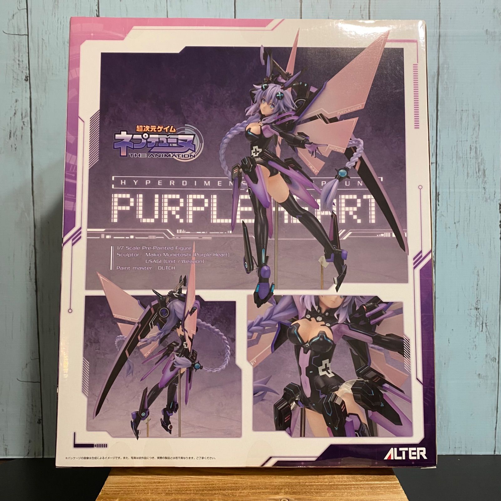 アルター 超次元ゲイム ネプテューヌ パープルハート 1/7 完成品