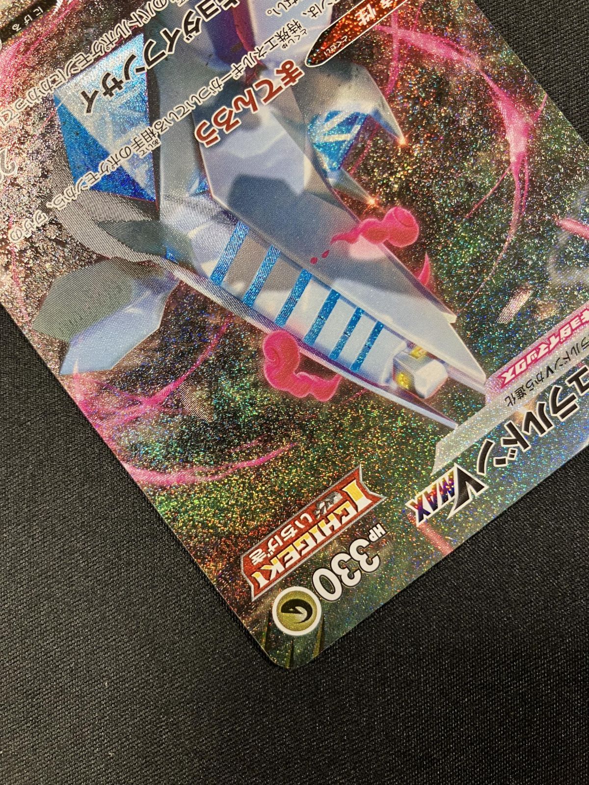 ポケモンカードゲーム ポケカ ジュラルドンVMAX HR S7D-083 S7D