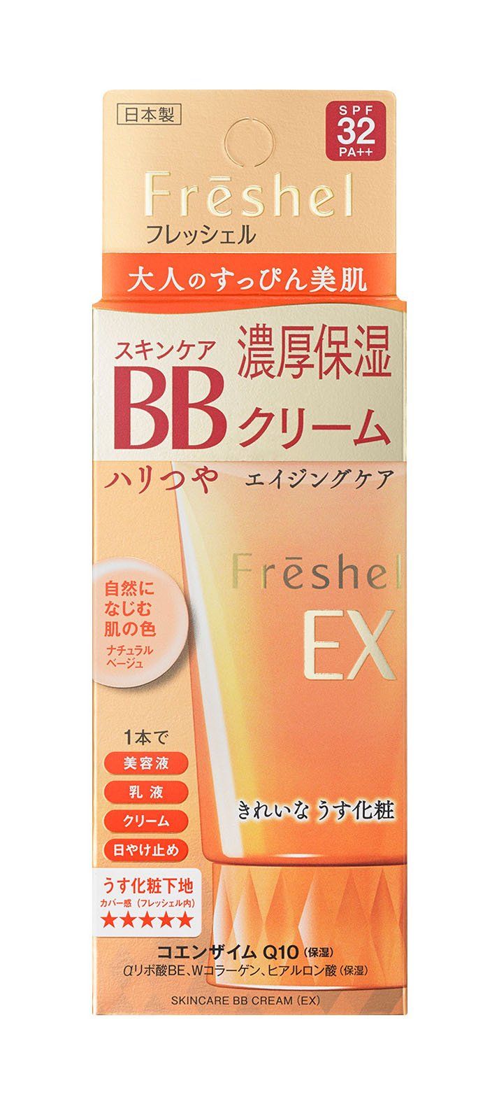 Freshel フレッシェル フレッシェル BBクリーム スキンケアBBクリーム EX 濃厚保湿 ナチュラルベージュ NB 単品 50グラム x 1 NB 単品
