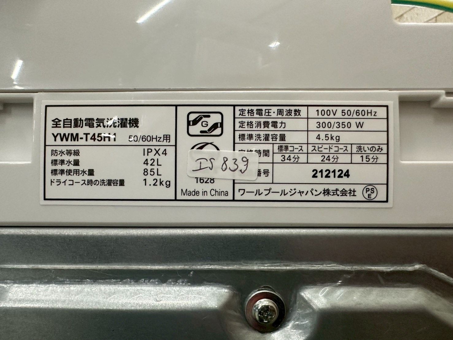 大阪送料無料☆3か月保障付き☆洗濯機☆ヤマダ☆4.5kgkg☆2022年☆YWM 