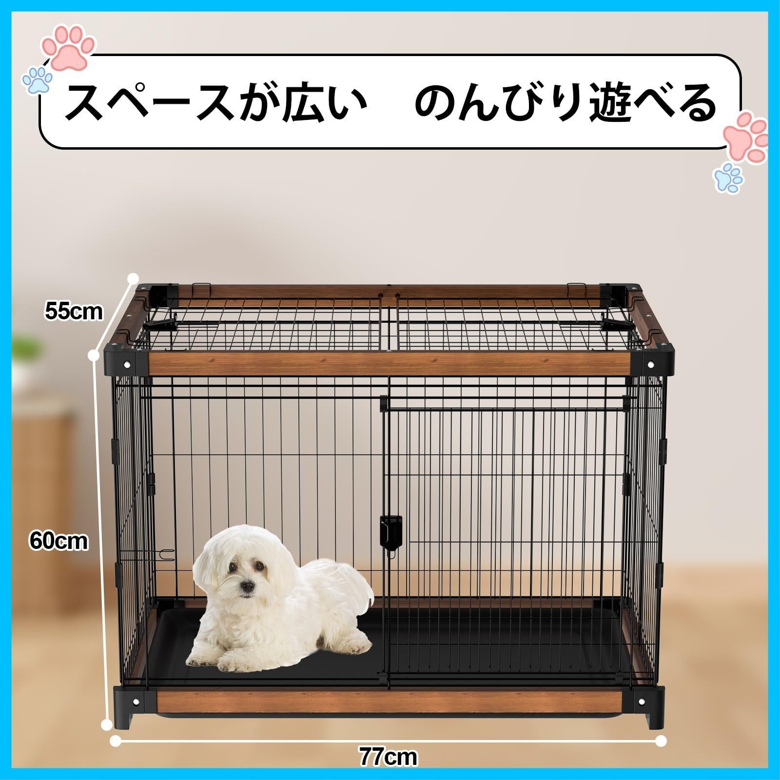 屋根付き トレー付き ペットサークル 中小型犬用 ブラウン 犬