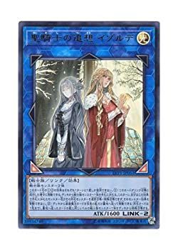 中古】 遊戯王 日本語版 LVP1-JP051 Isolde Two Tales of the