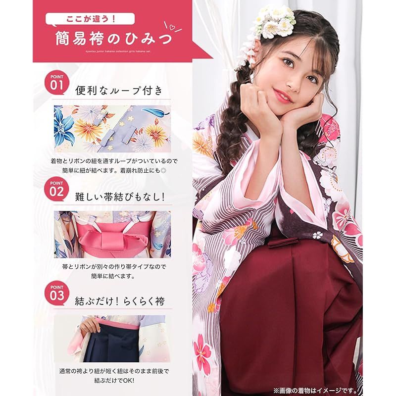 KYOETSU] [キョウエツ] 卒業式 袴 セット 着付け 簡単 簡易 5点