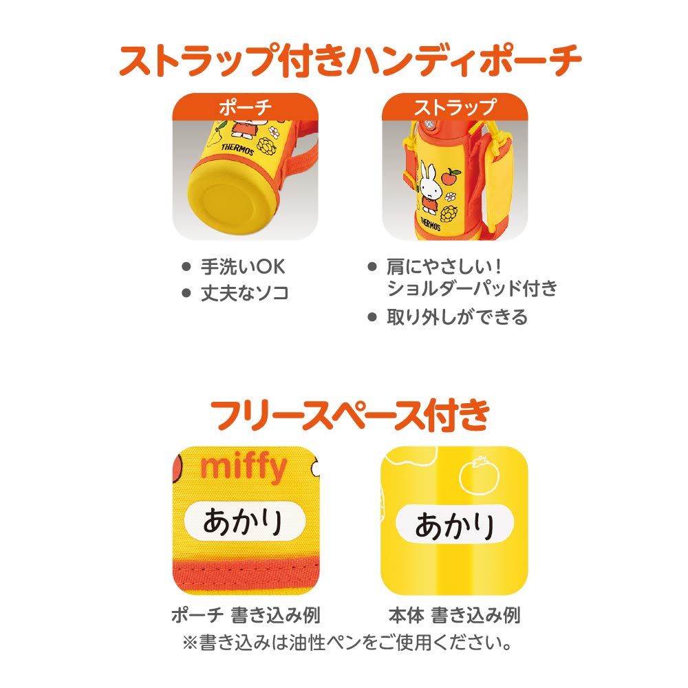 真空断熱2ウェイボトル 0.6L|0.64L