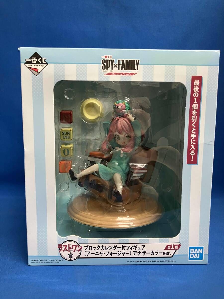 【美品】ブロック付きアーニャフォージャーアナザーカラー版【ラストワン賞】 美品】ブロック付きアーニャフォージャーアナザーカラー版