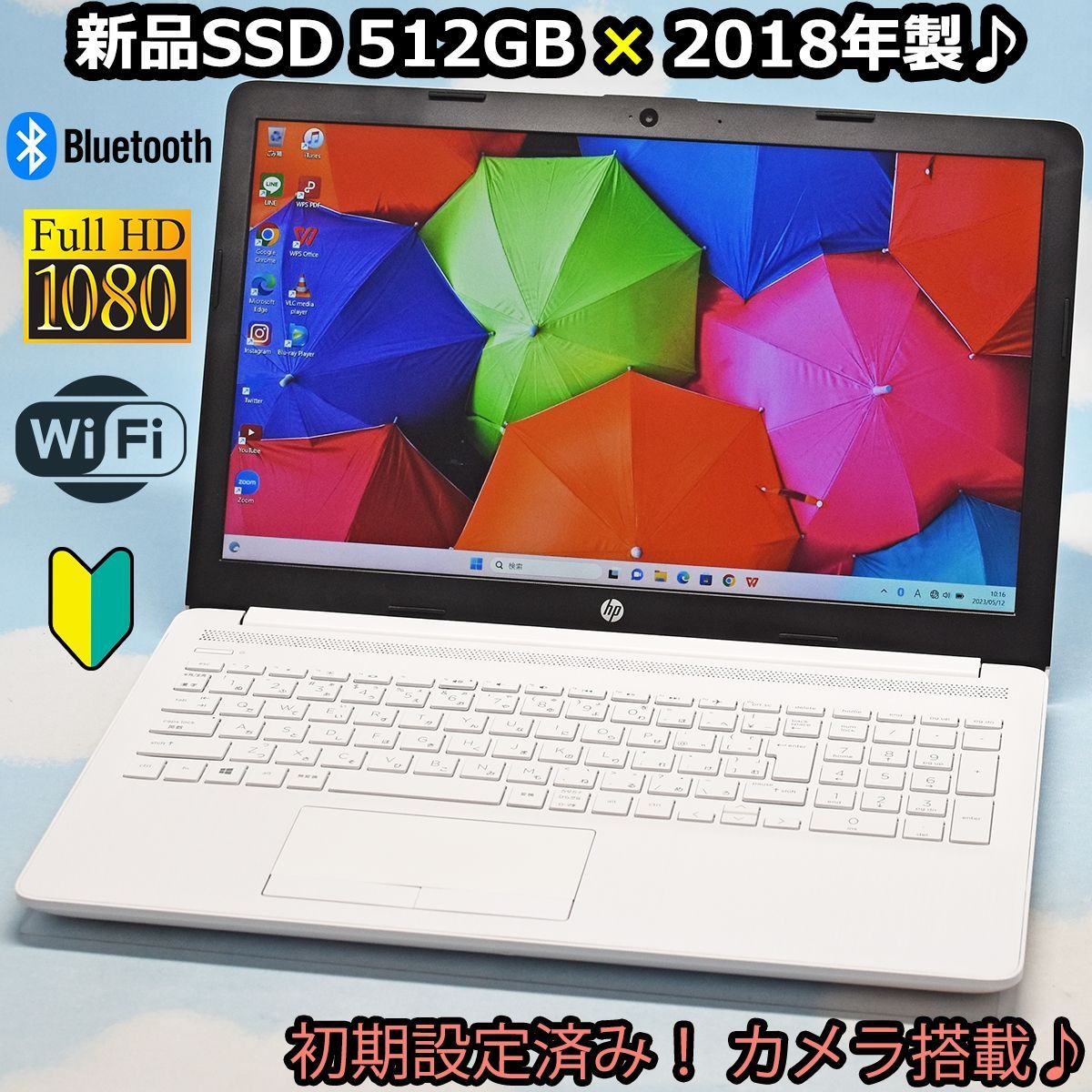 オフィス HP 15 ノートパソコン Windows11 WEBカメラ白