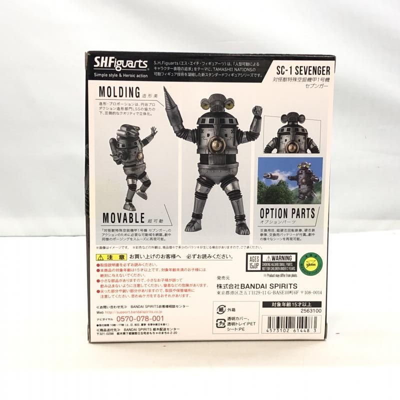 中古】開封)バンダイ S.H.Figuarts 対怪獣特殊空挺機甲1号機