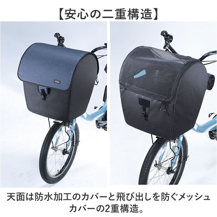 ☆ チャコールグレー ☆ ペットインバスケットカバー 自転車 犬 乗せ カゴ カバー 前カゴカバー まえかごカバー 前かごカバー