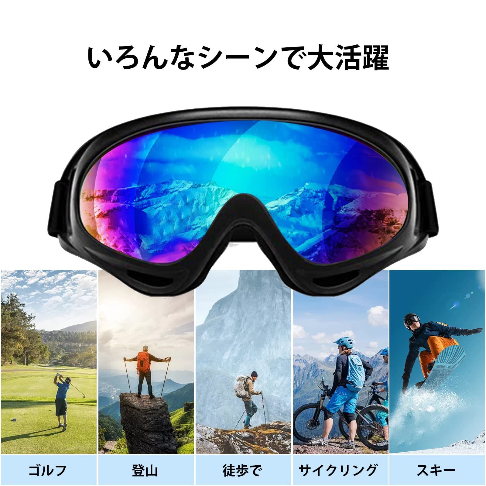 迅速発送】for スキーゴーグル スノボ ゴーグル 紫外線防止 180°広視野 