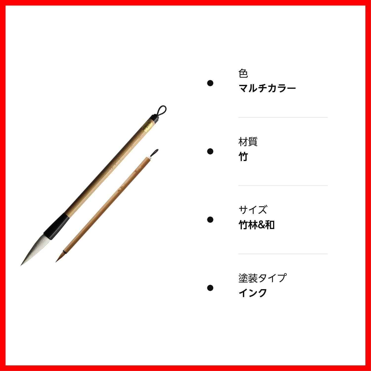 一品堂 書道 筆 3号 太筆 7号 細筆 書道 筆 セット 小学生 習字筆