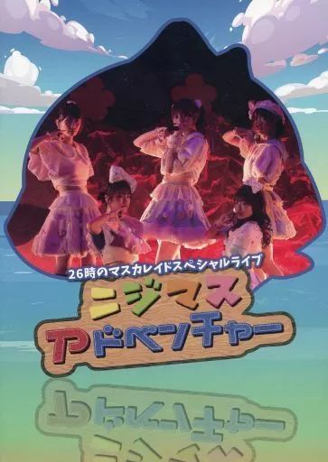 26時のマスカレイド　DVDセット Amazon.co.jp: 26時のマスカレイド Blu-ray ライブ 武道館公演