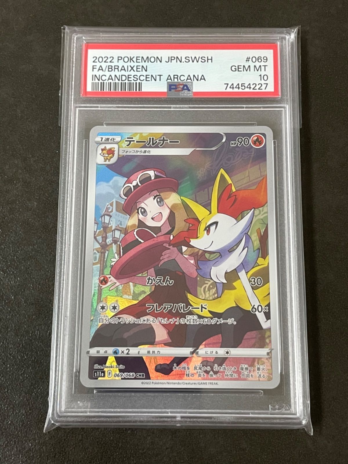 テールナー CHR PSA10 - ayyildizteknoloji.com.tr