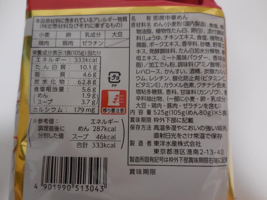マルちゃん正麺 醤油味３０食セット（５食パック×６袋） - メルカリShops