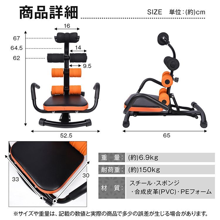 トレーナー 腹筋台