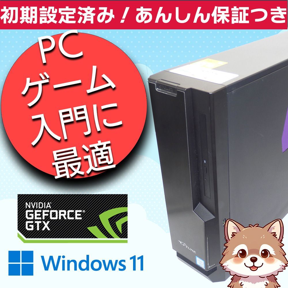 ゲーミングPC 中古 Core i5 GTX1060 楽天市場】i5 gtx1060の通販