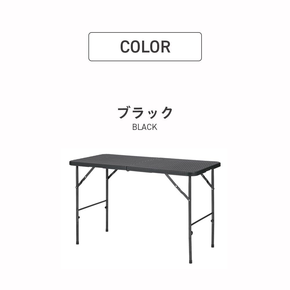 120×60×74㎝ ラタン調ガーデンテーブル120