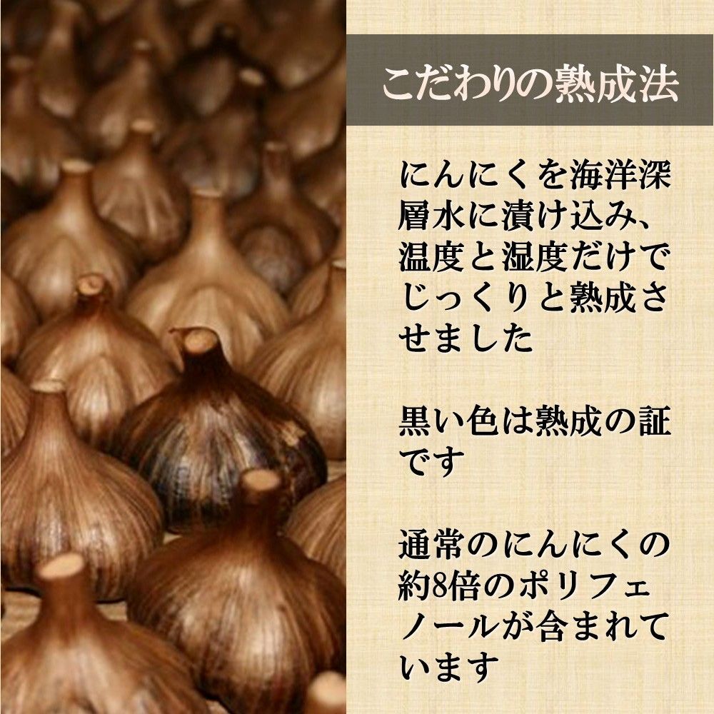 熟成黒にんにく Mサイズ×12個