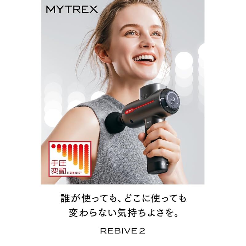 マイトレックス リバイブ 易く MYTREX REBIVE MT/BY-RB20G