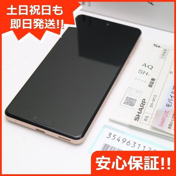 新品同様 SIMフリー SH-M15 AQUOS sense4 ライトカッパー 即日発送 ...