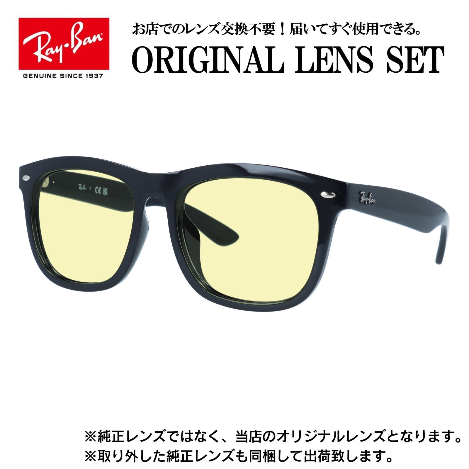 海外正規品】レイバン オリジナルレンズ ライトカラー サングラス Ray 