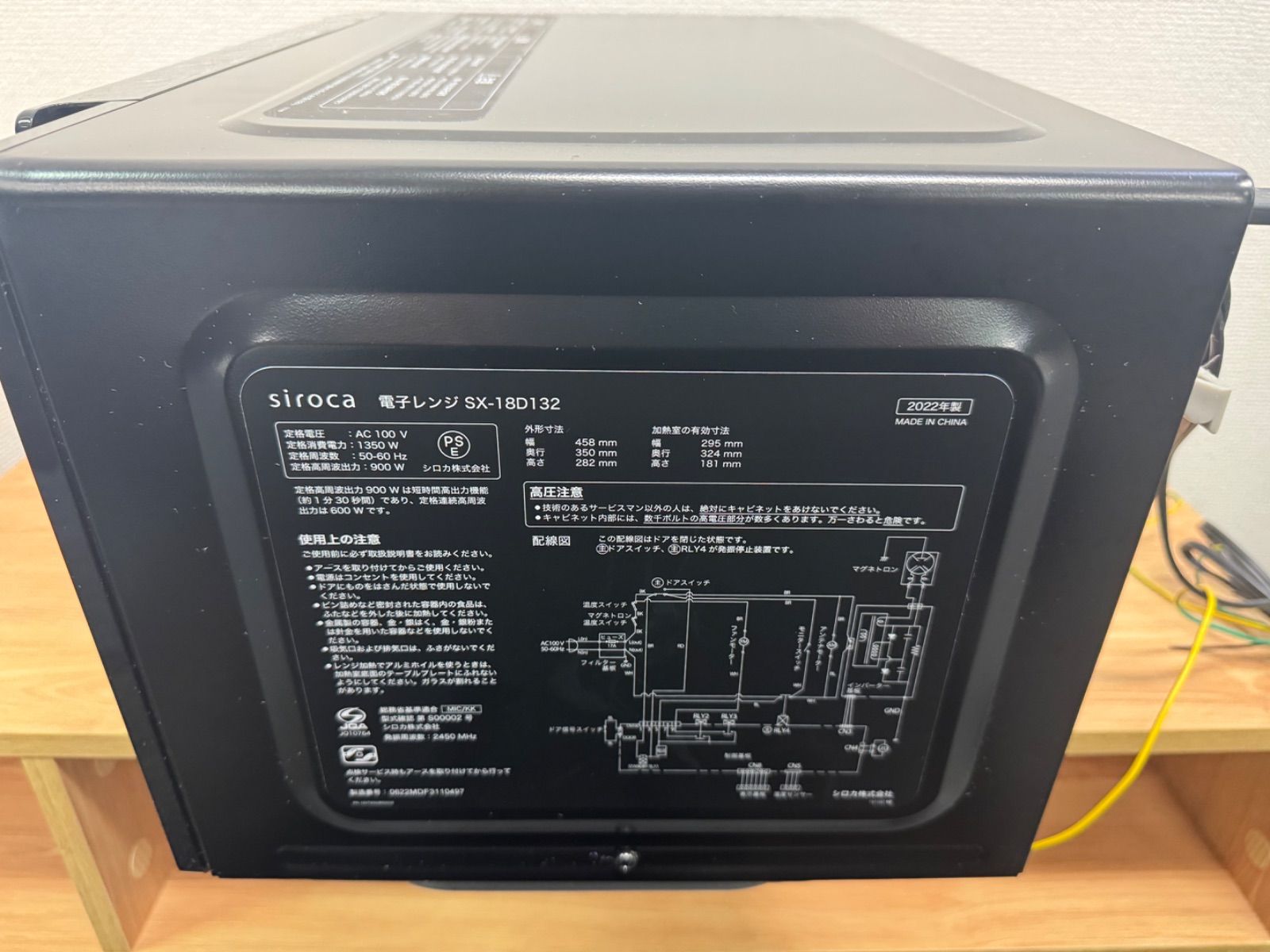 美品 siroca シロカ 電子レンジ フラット SX-18D132 2021年 Amazon | シロカ 電子レンジ SX-18D132(K) ブラック [18L 最高